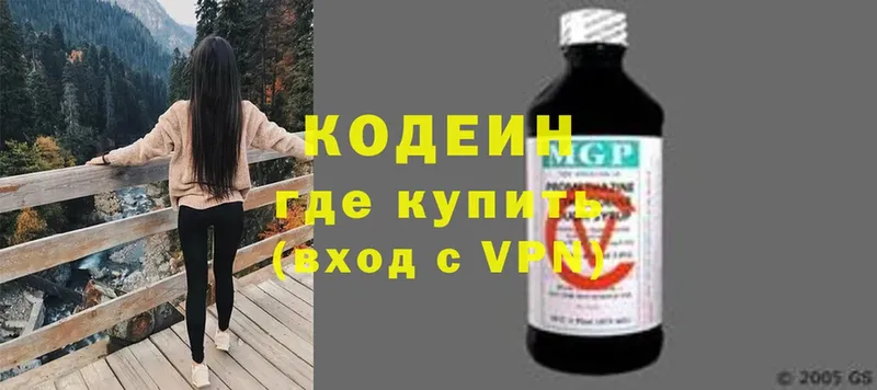 Кодеиновый сироп Lean Purple Drank  Белоозёрский 