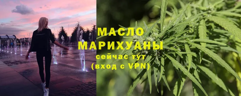 Дистиллят ТГК THC oil  где можно купить   кракен вход  Белоозёрский 